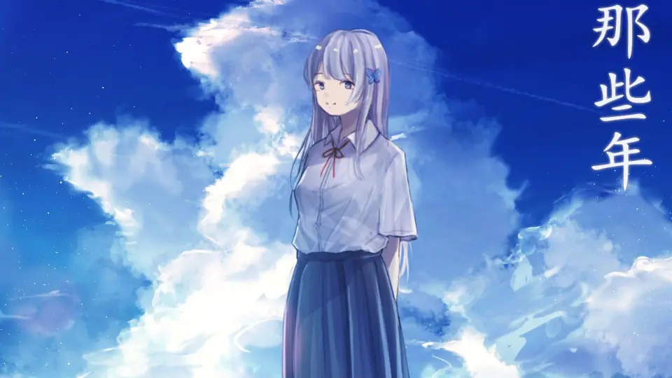 【雫るる】那些年