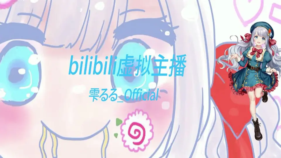 【雫るる】- only my railgun